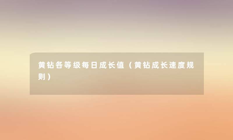 槐米树大全大图(槐米豆讲解) 槐米树大全大图(槐米豆讲解)