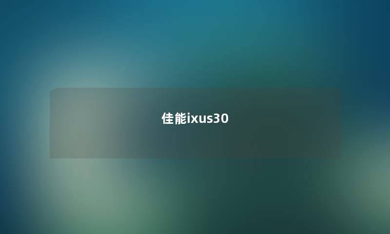 佳能ixus30